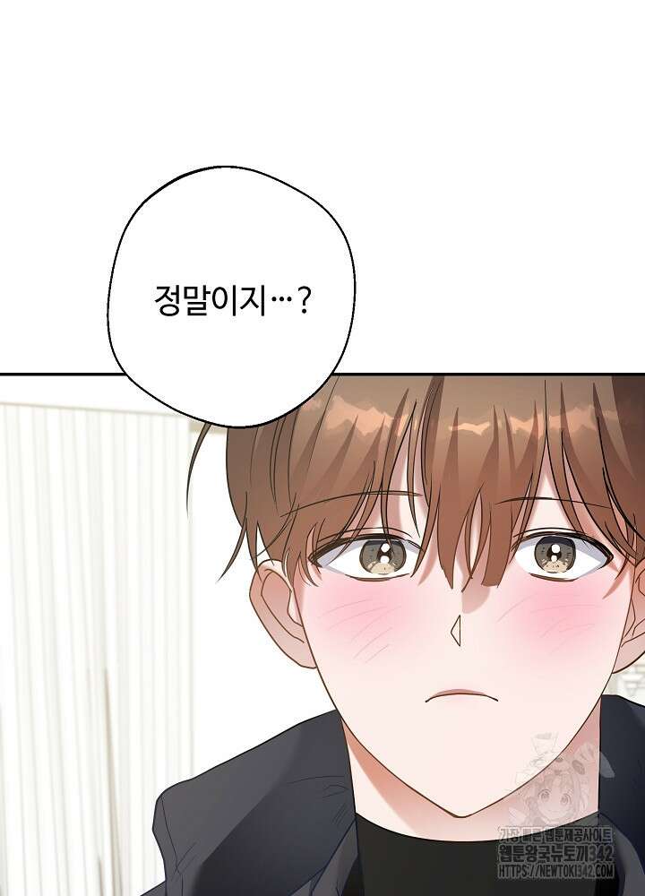 적정 온도의 파트너 14화 7