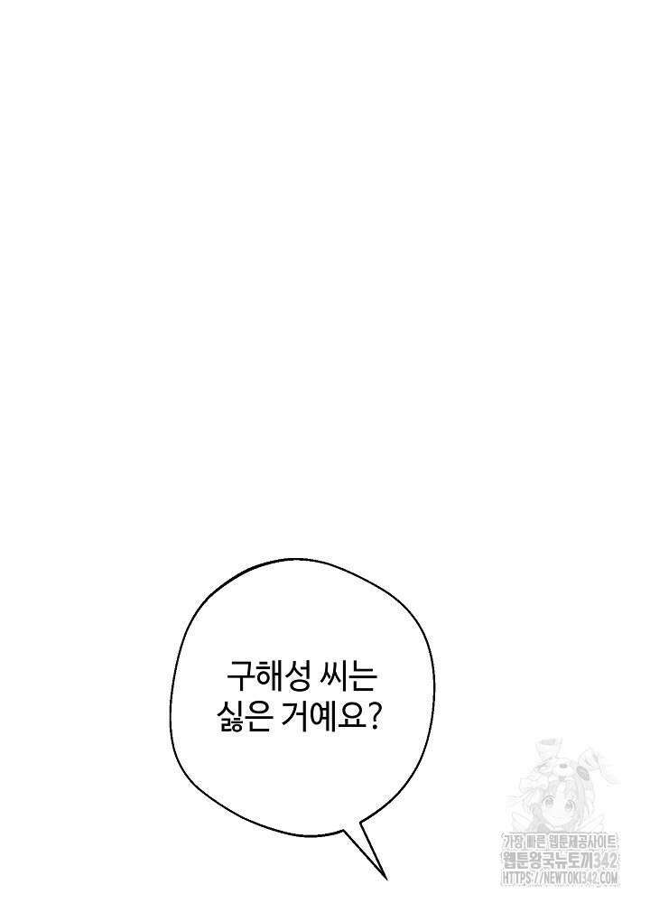 적정 온도의 파트너 14화 12