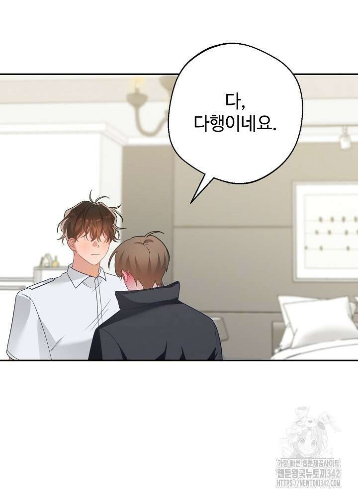 적정 온도의 파트너 14화 20