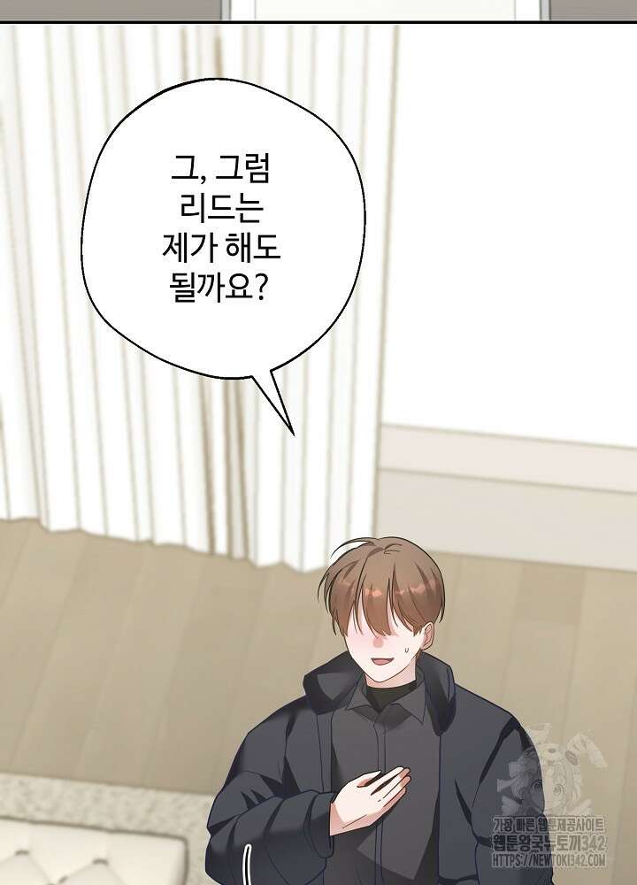 적정 온도의 파트너 14화 22