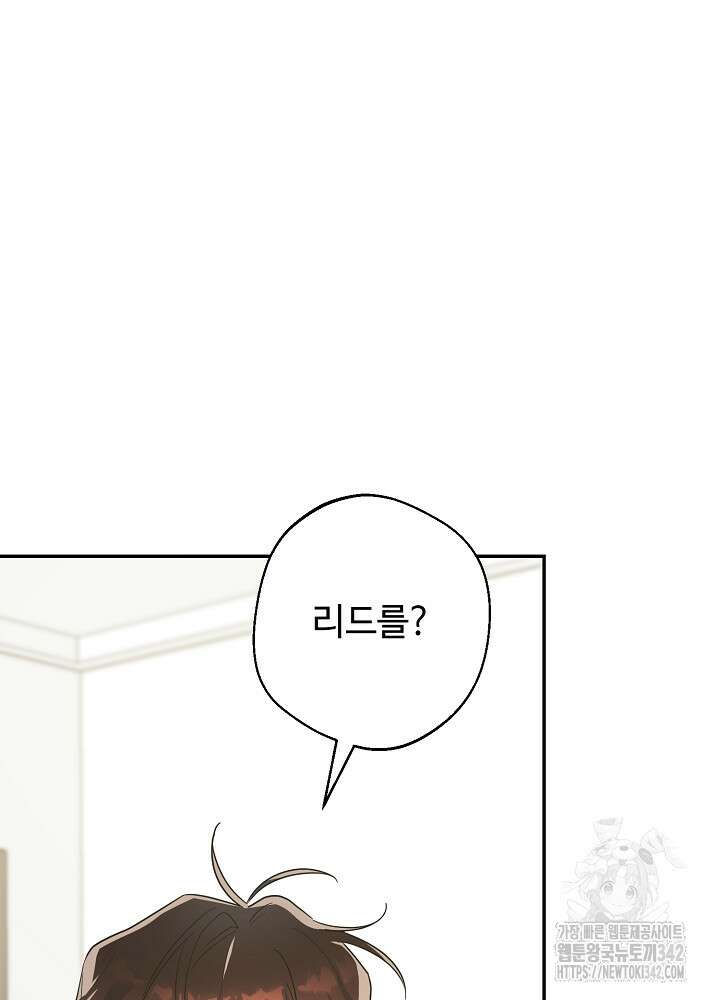 적정 온도의 파트너 14화 24