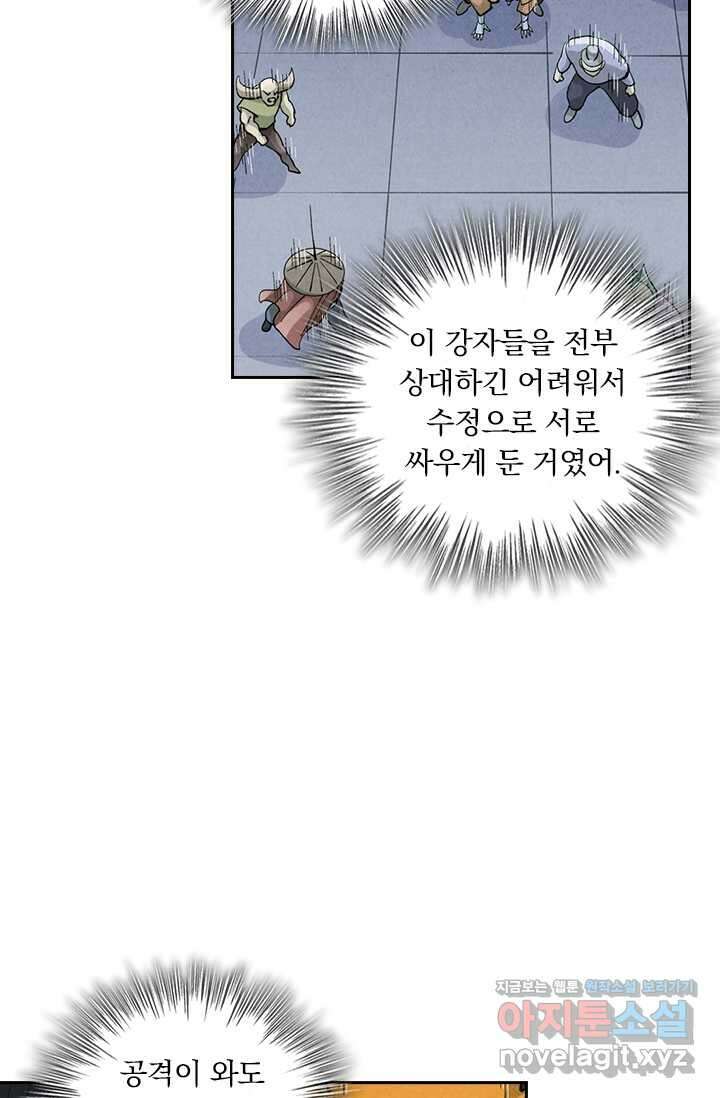 요신기 538화 9