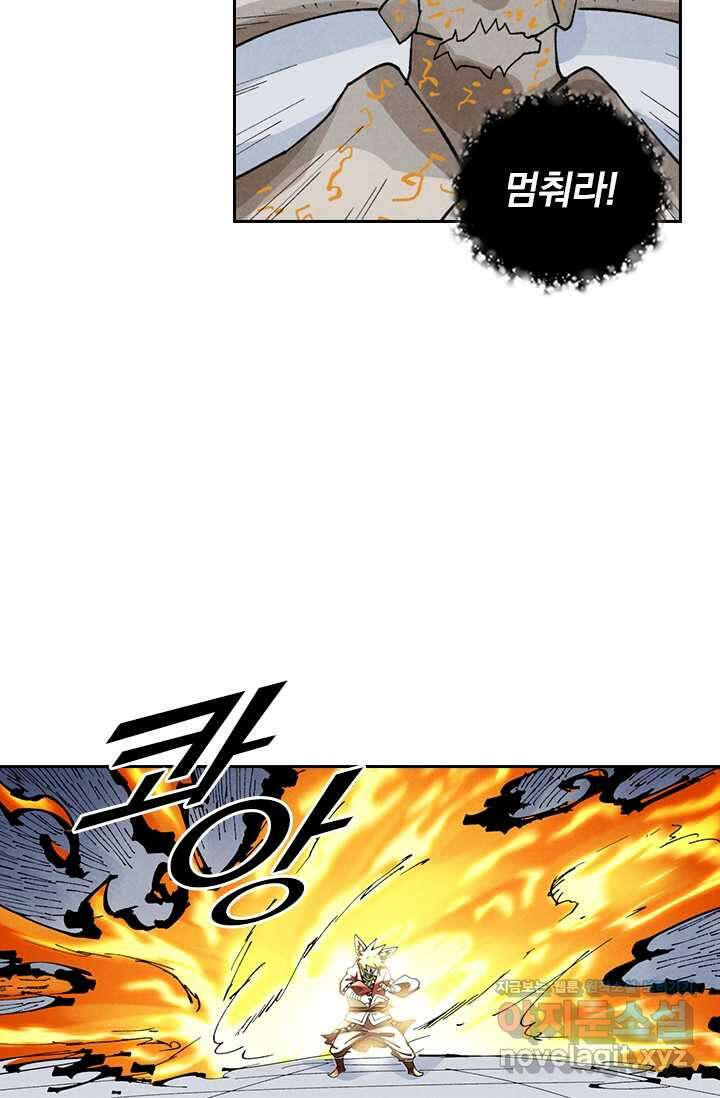 요신기 538화 16