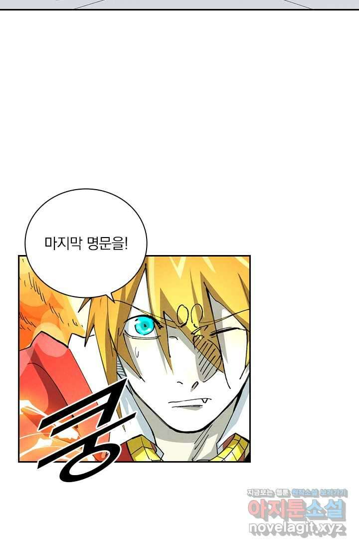 요신기 538화 17