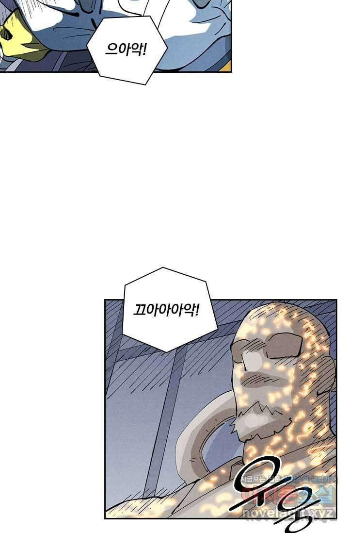 요신기 538화 20
