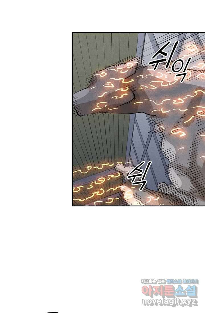 요신기 538화 22