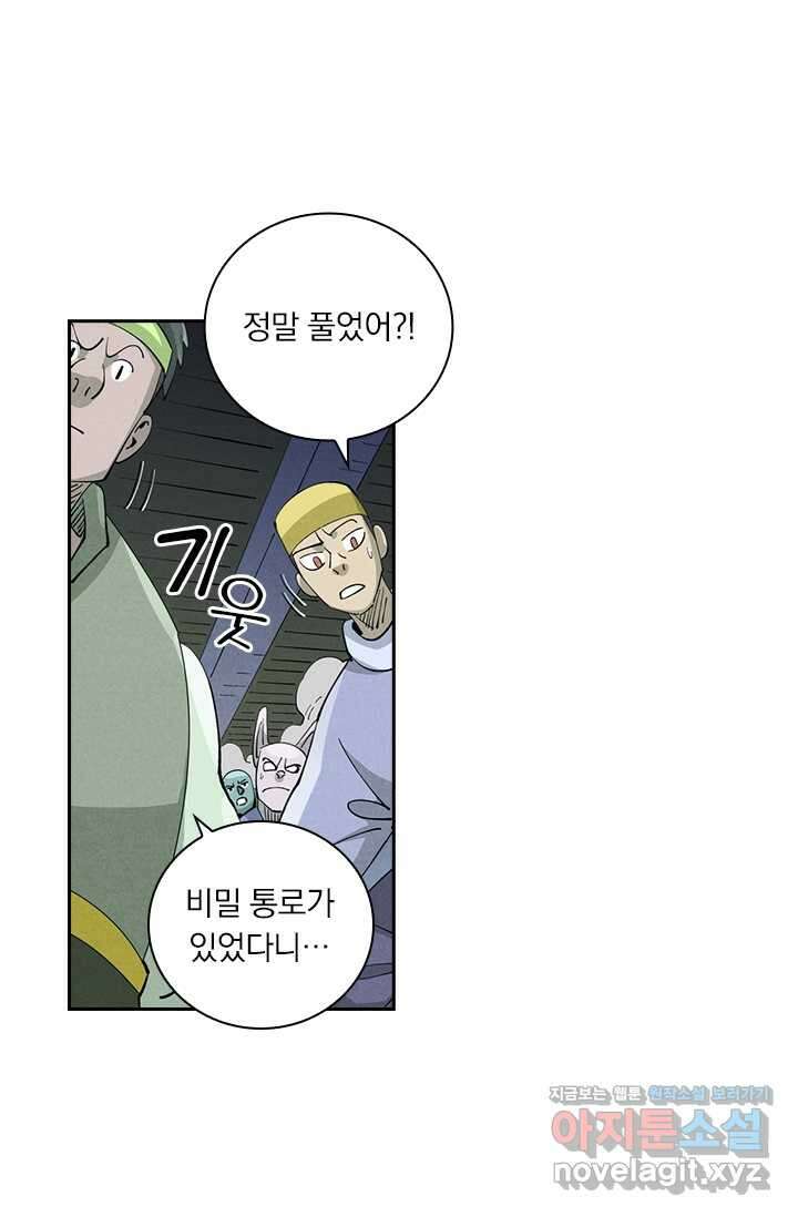 요신기 538화 25