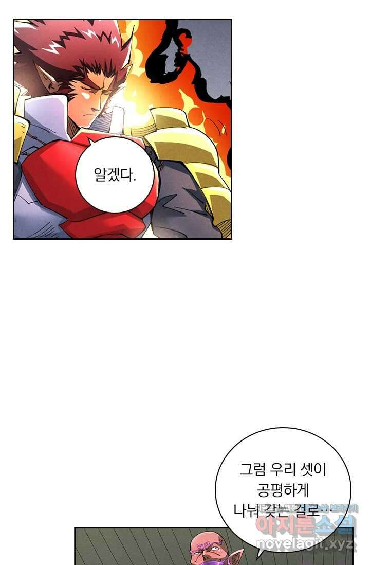 요신기 538화 31