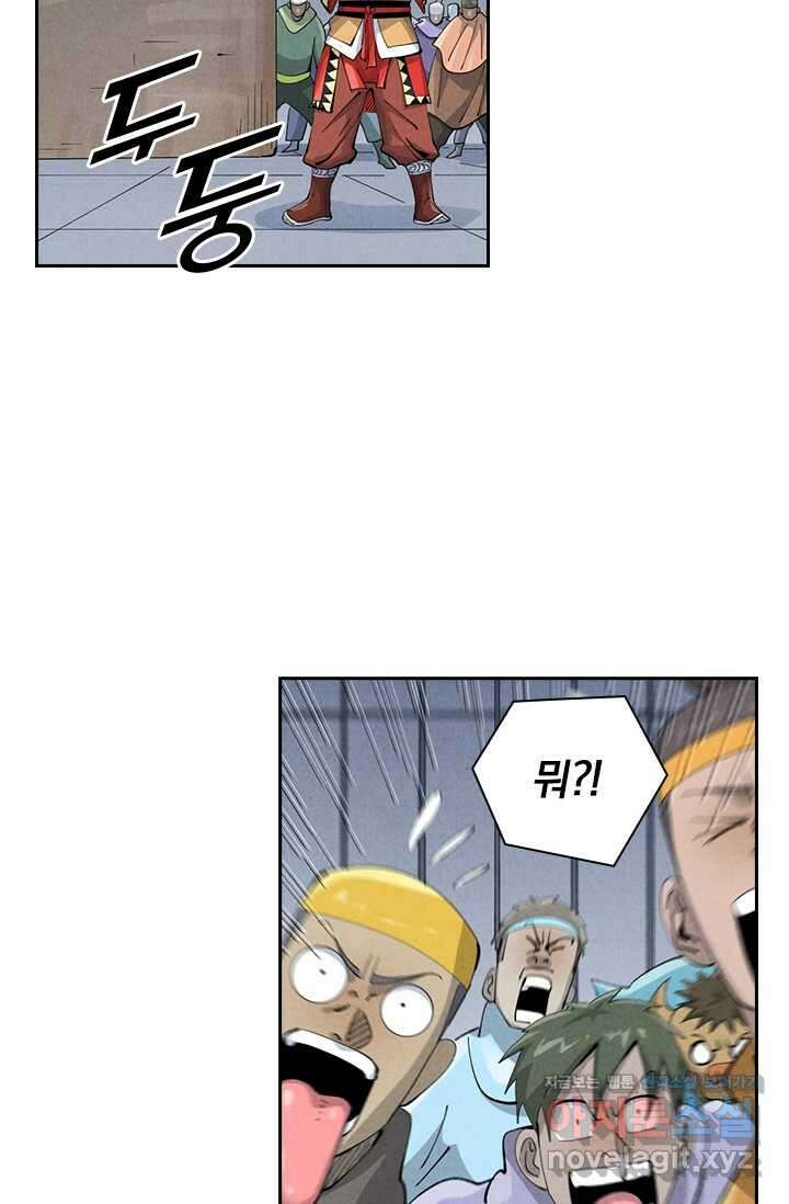 요신기 538화 33