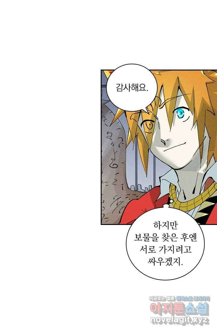 요신기 538화 39