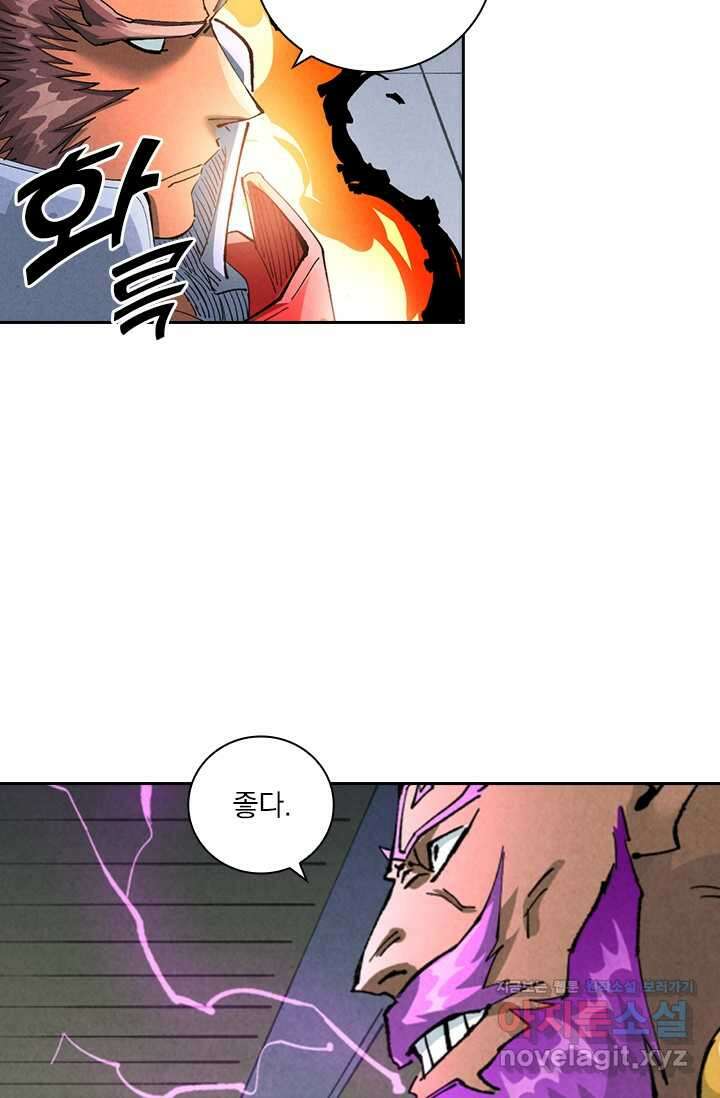 요신기 538화 41