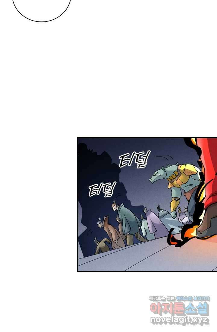 요신기 538화 44