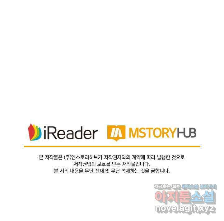 요신기 538화 47