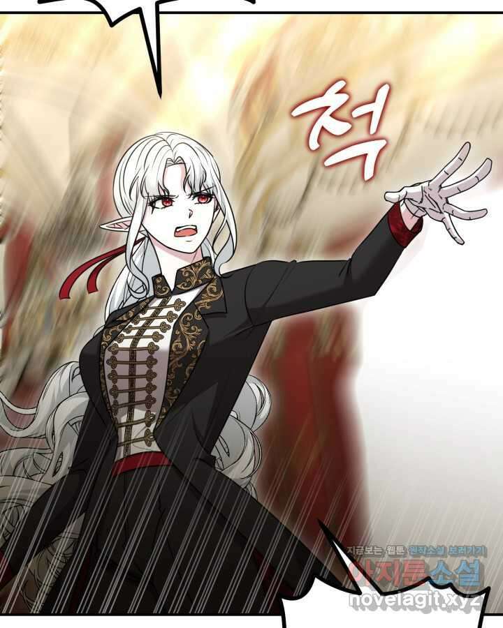 용사가 세계의 주적이라는데요! 64화 7