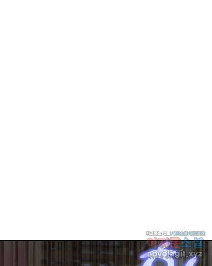 용사가 세계의 주적이라는데요! 64화 12