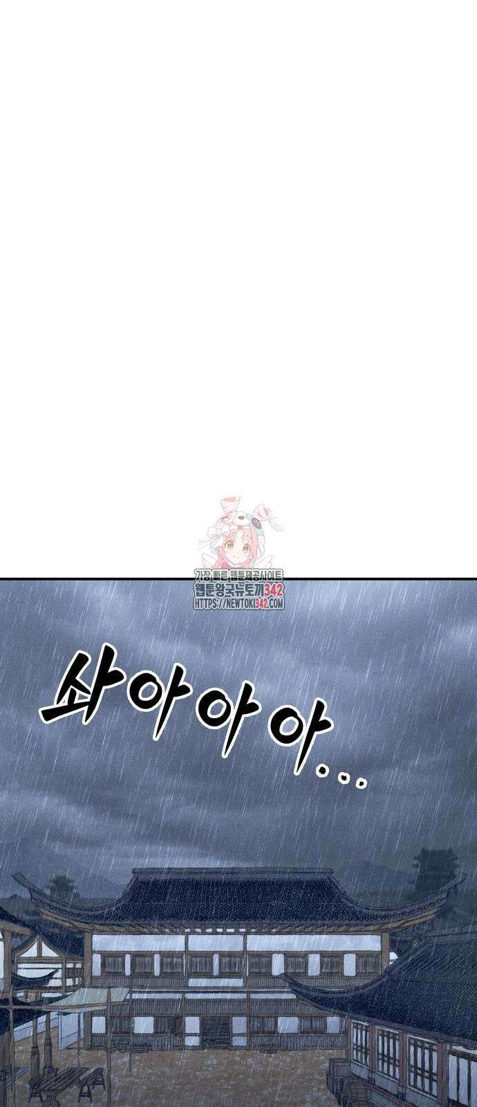 무벌전 3화 1