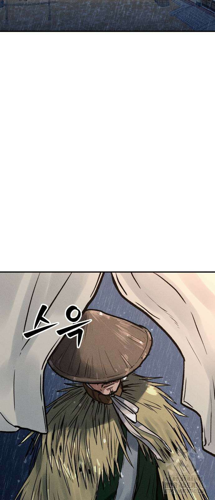 무벌전 3화 2