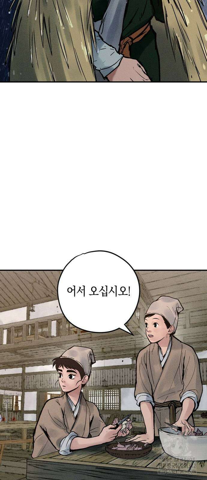 무벌전 3화 3