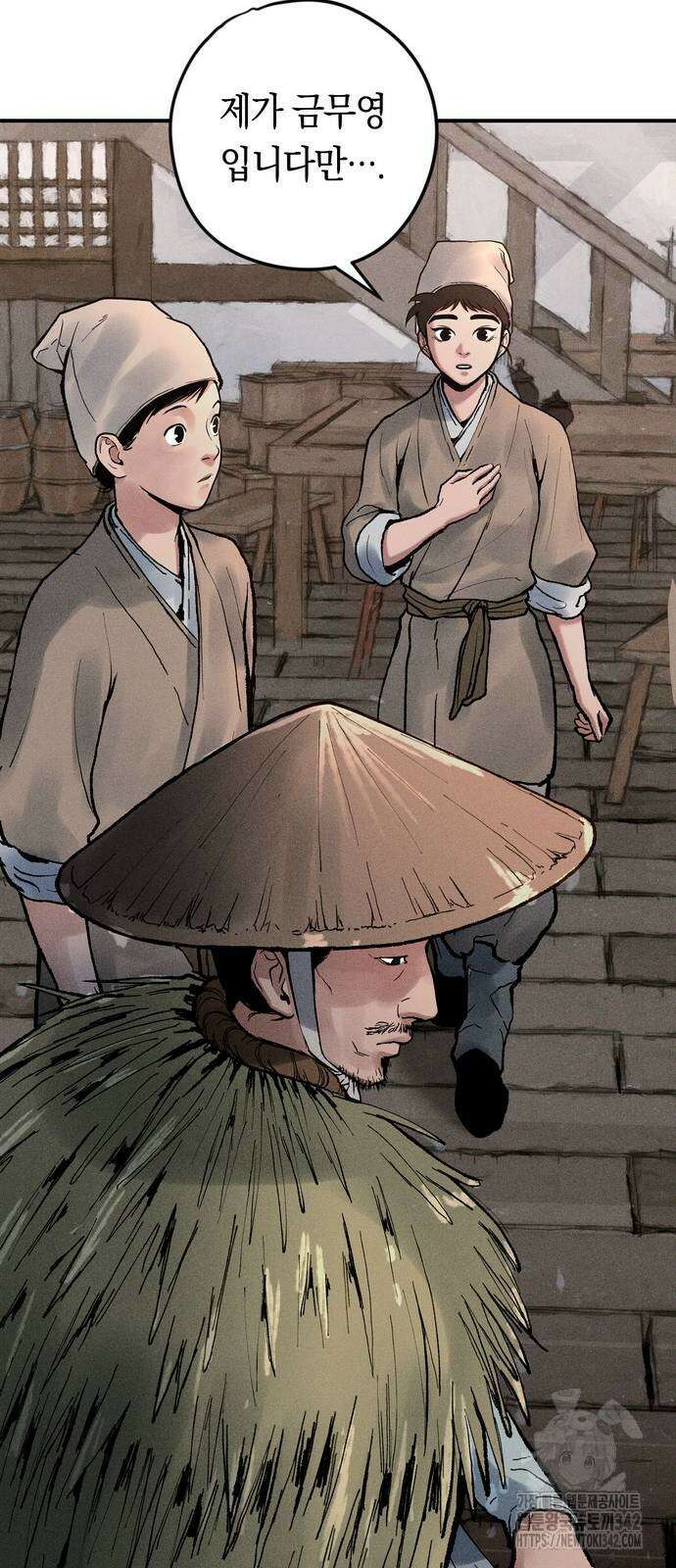 무벌전 3화 6