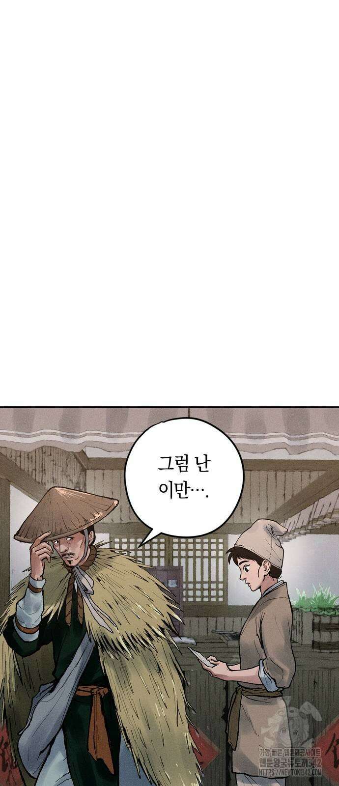 무벌전 3화 8