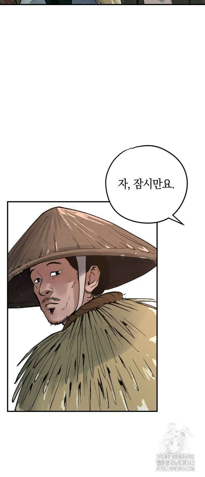 무벌전 3화 9