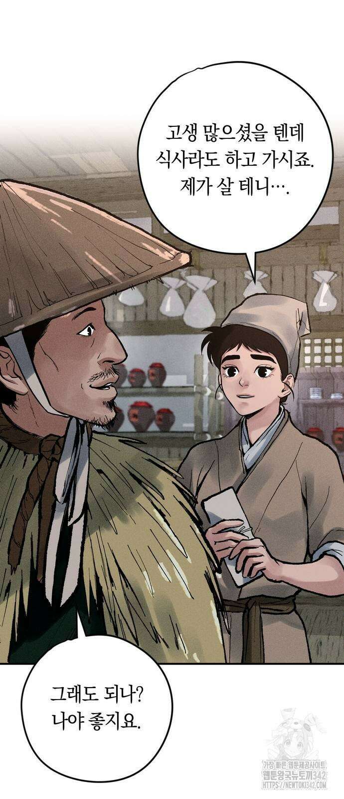 무벌전 3화 10