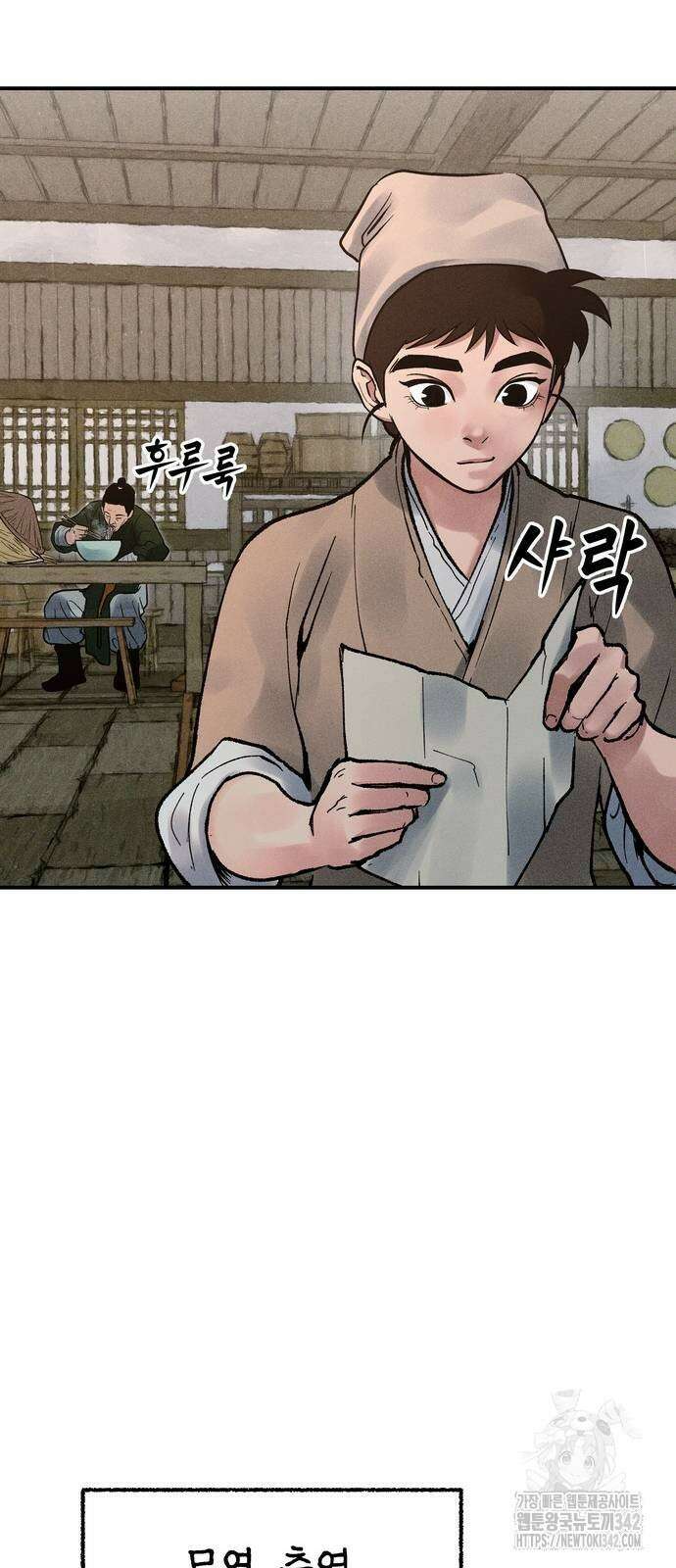 무벌전 3화 13