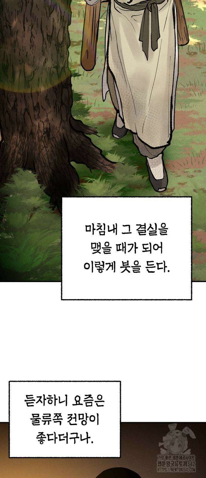 무벌전 3화 16