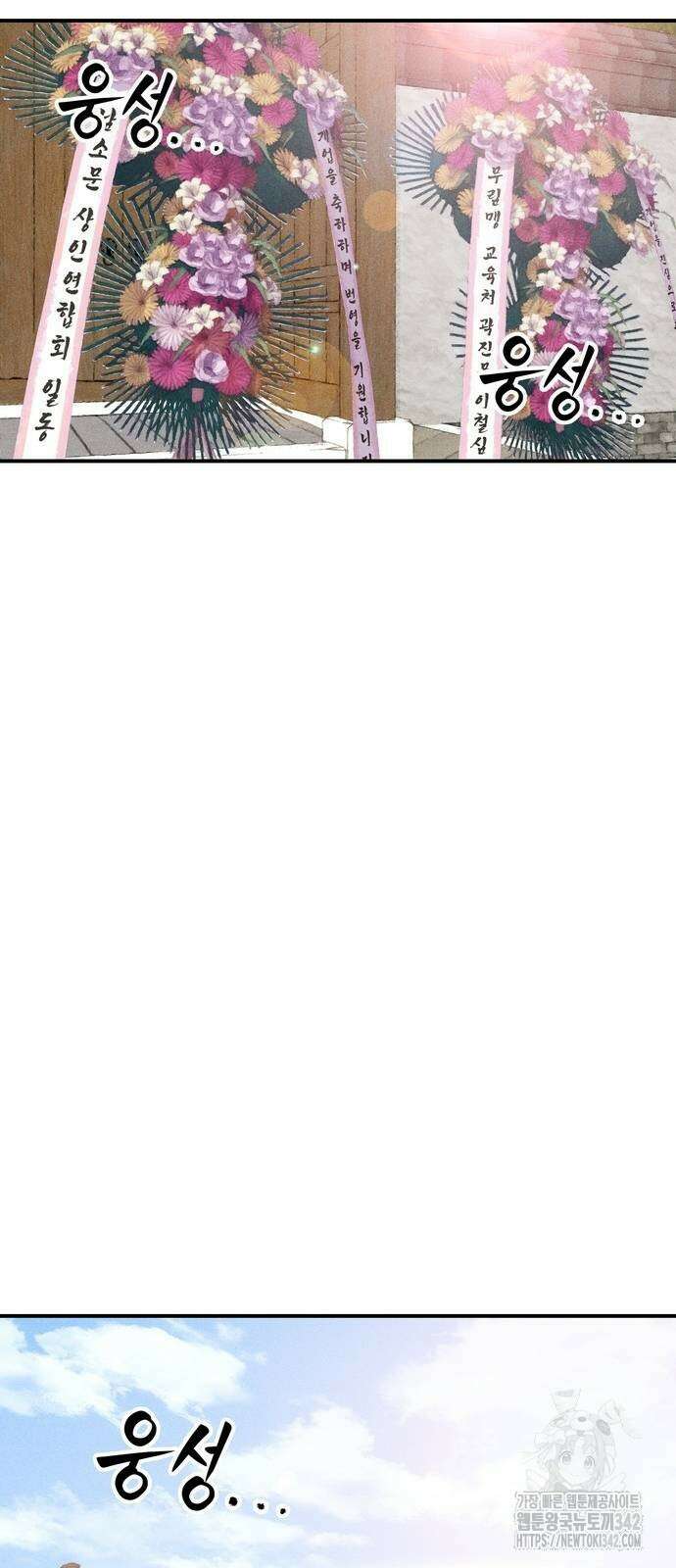 무벌전 3화 24