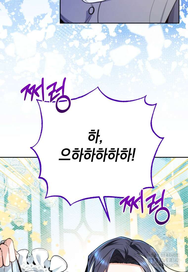 흑막 범고래 아기님 2화 3