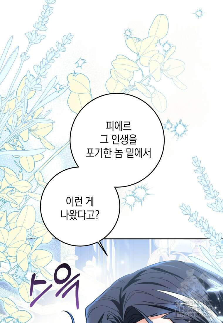 흑막 범고래 아기님 2화 5