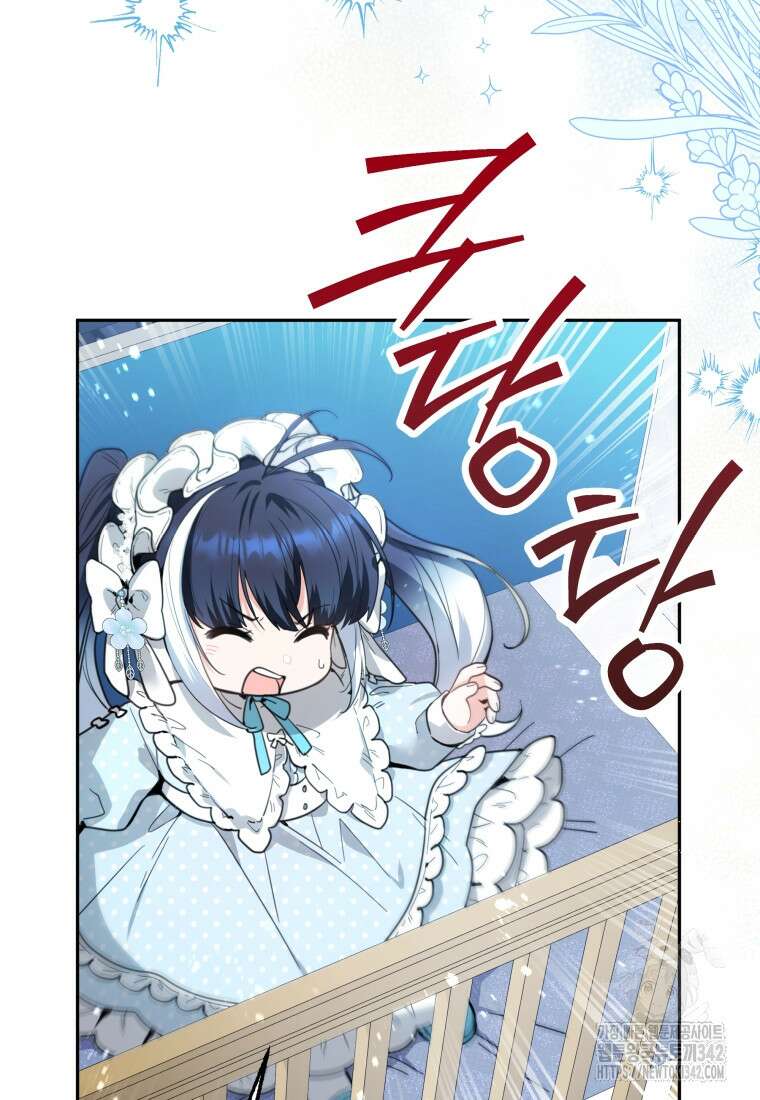 흑막 범고래 아기님 2화 7
