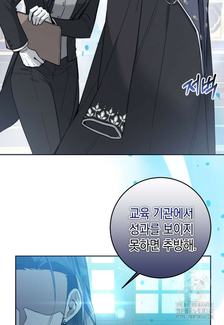 흑막 범고래 아기님 2화 13