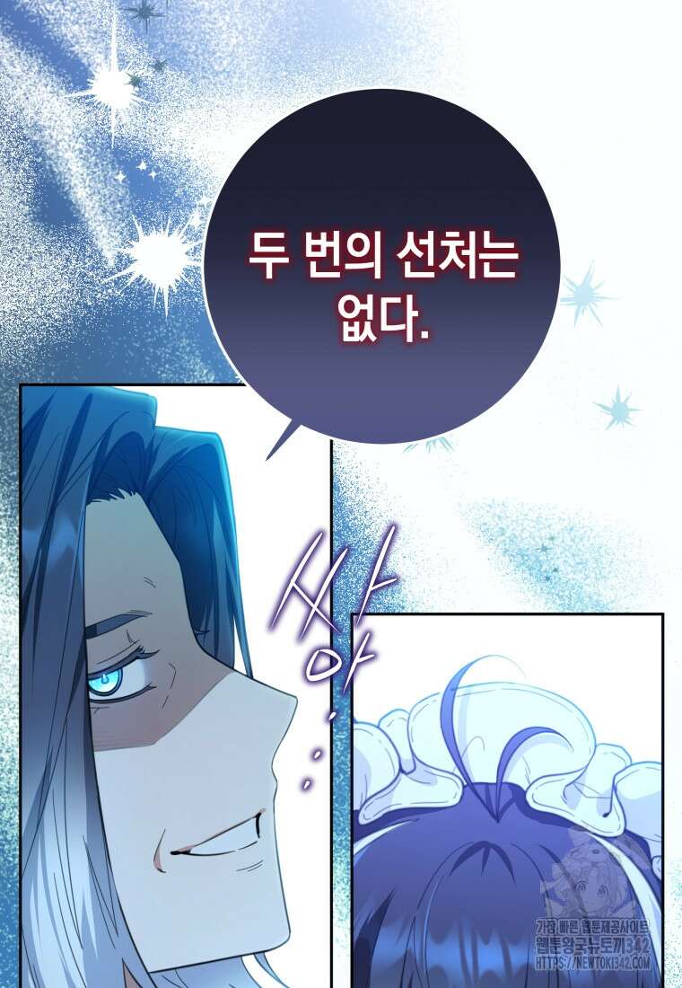 흑막 범고래 아기님 2화 15