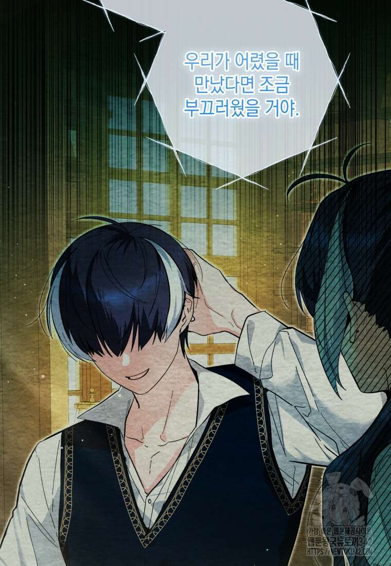흑막 범고래 아기님 12화 6
