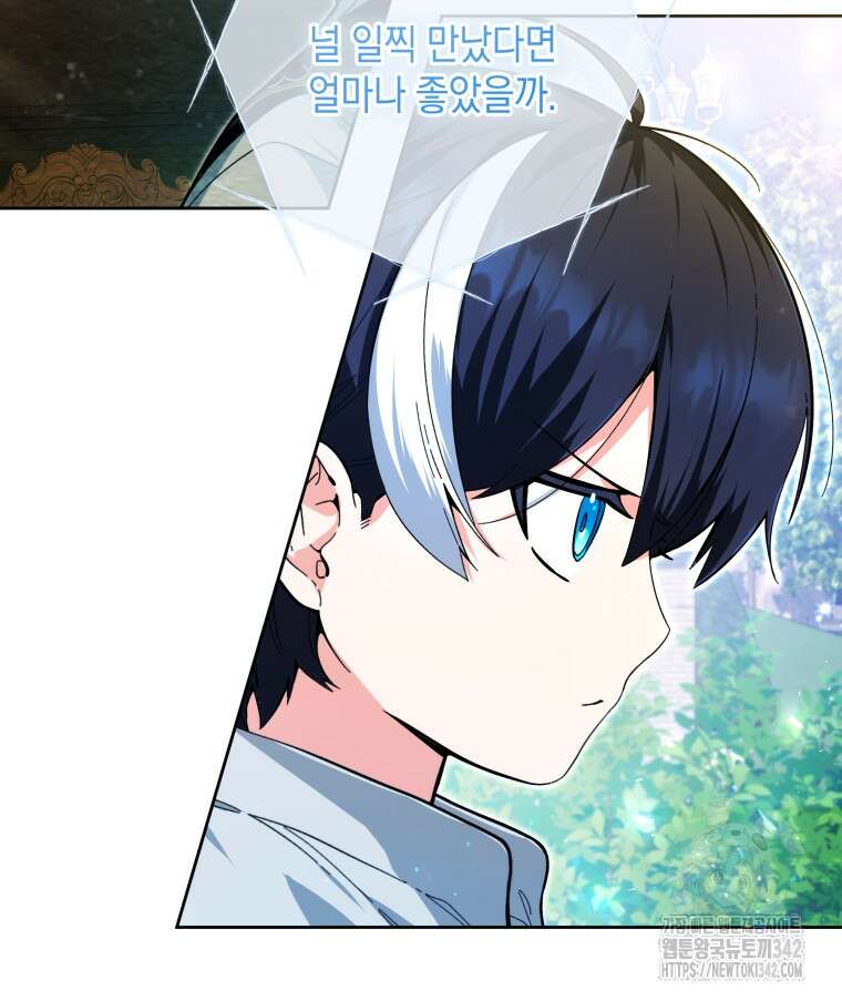 흑막 범고래 아기님 12화 10