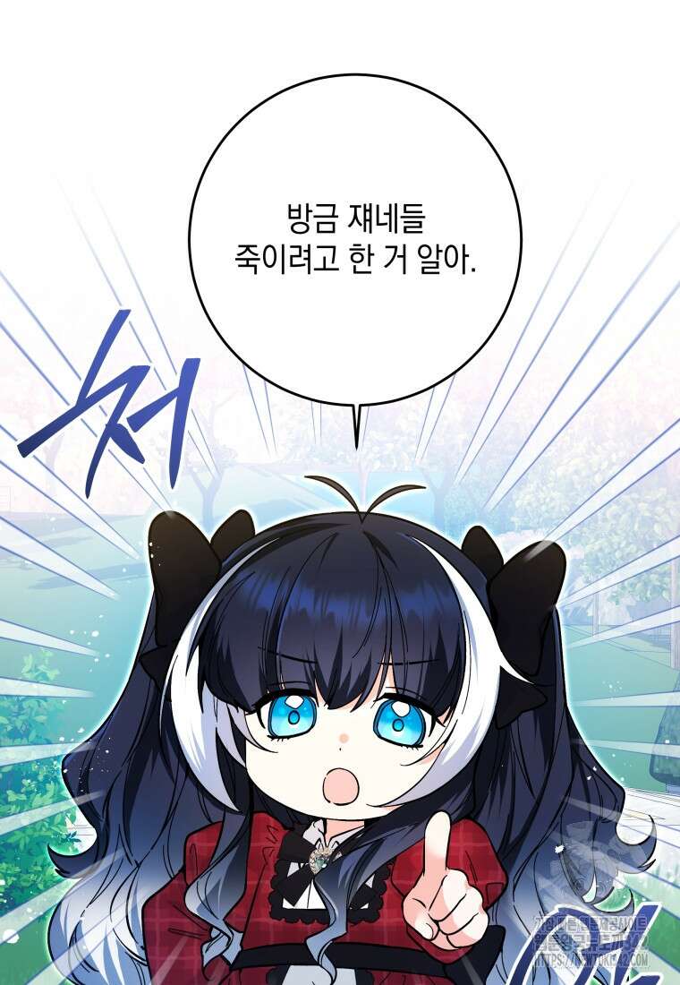 흑막 범고래 아기님 12화 20