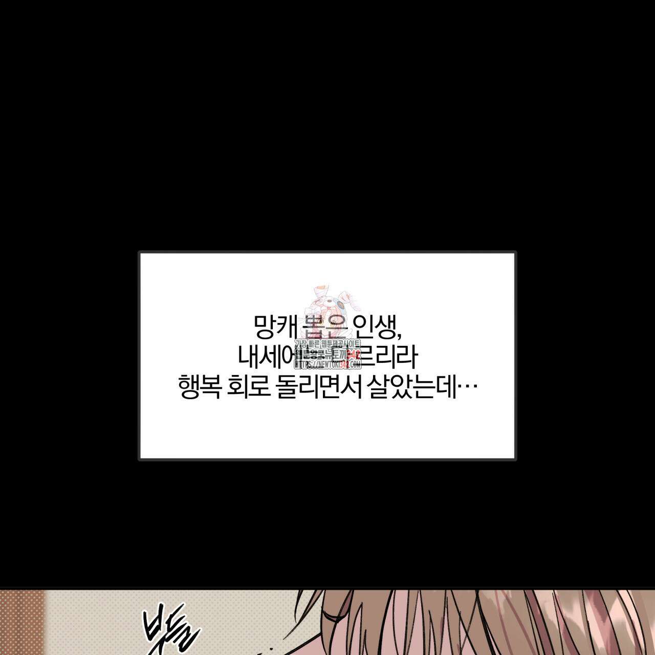 서킷 브레이커 3화 1