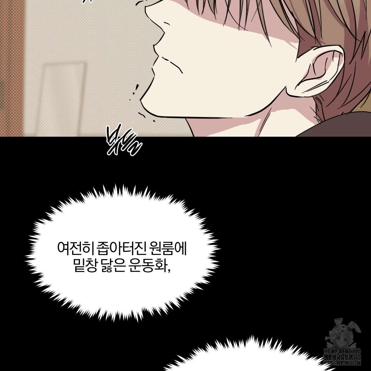서킷 브레이커 3화 2