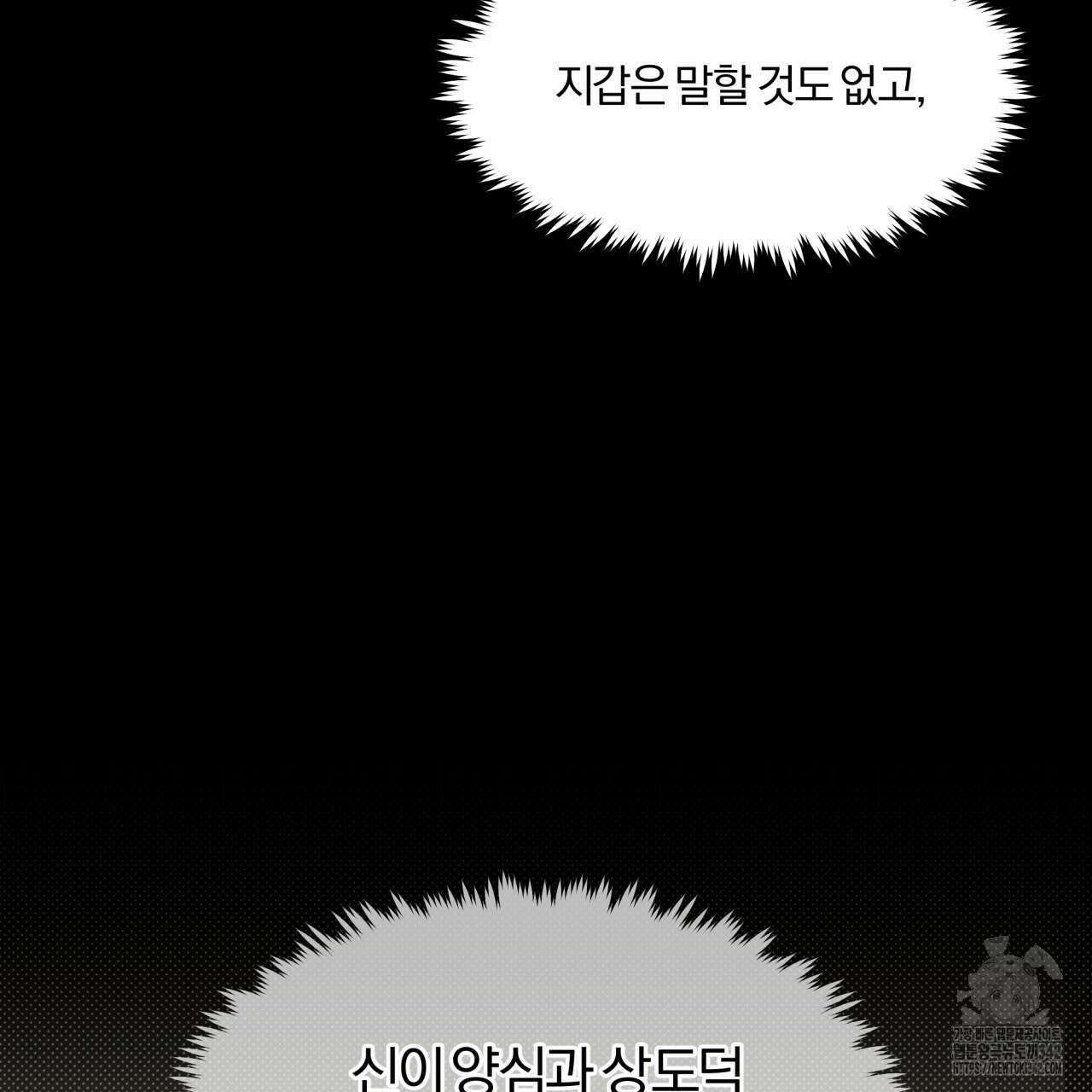 서킷 브레이커 3화 3
