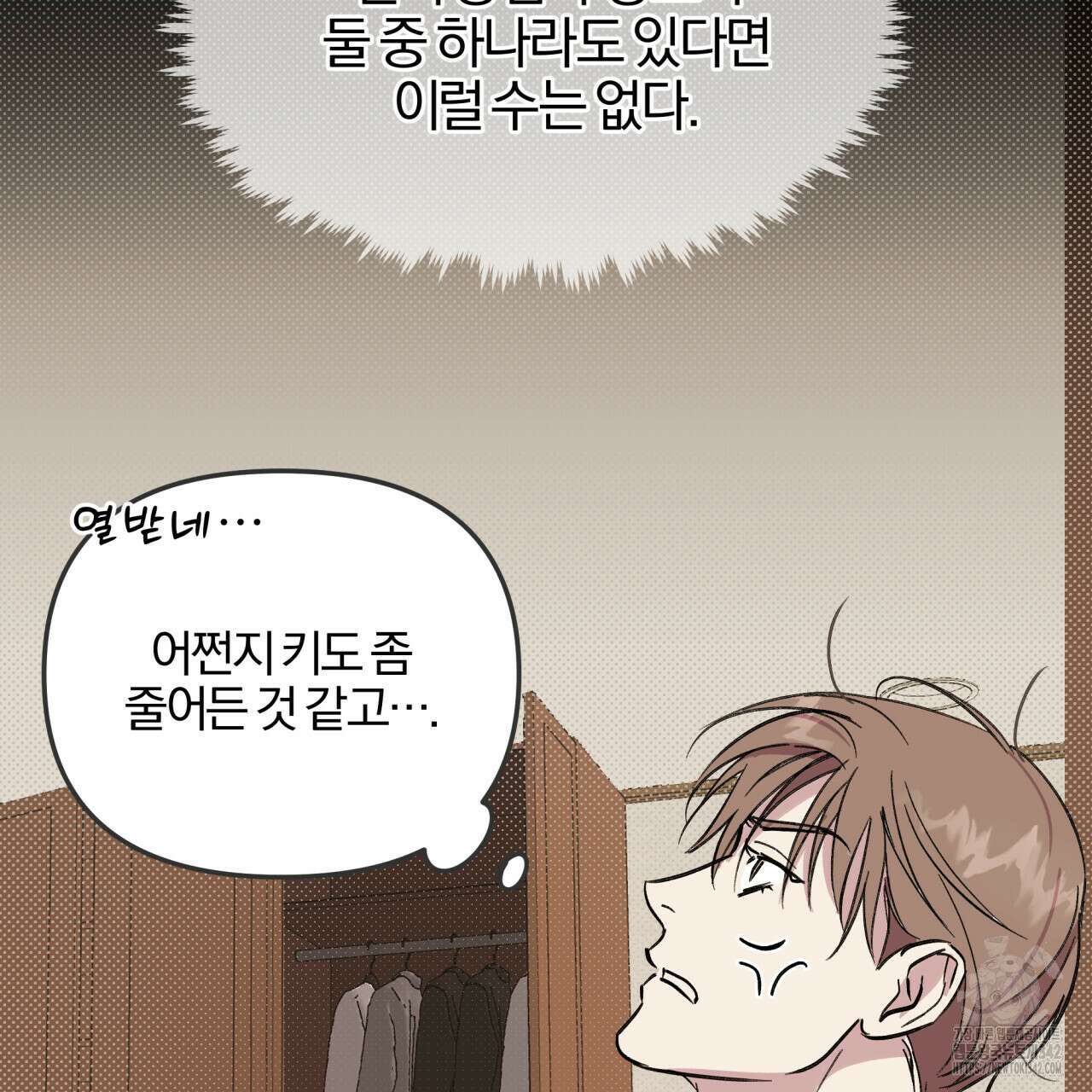 서킷 브레이커 3화 4