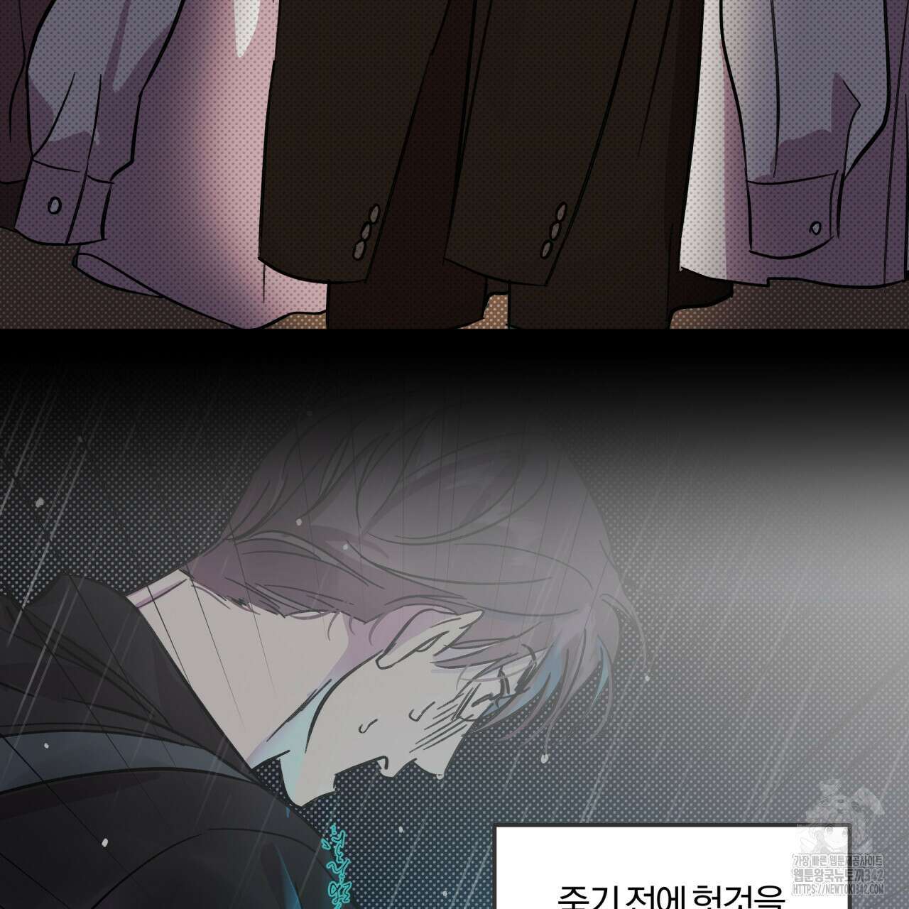 서킷 브레이커 3화 8