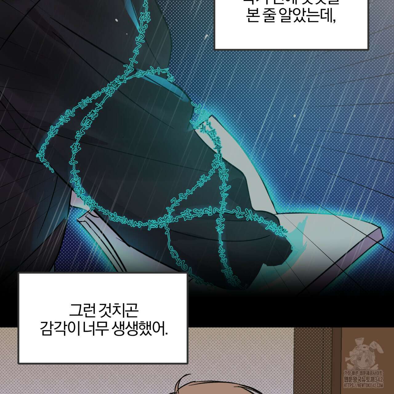 서킷 브레이커 3화 9