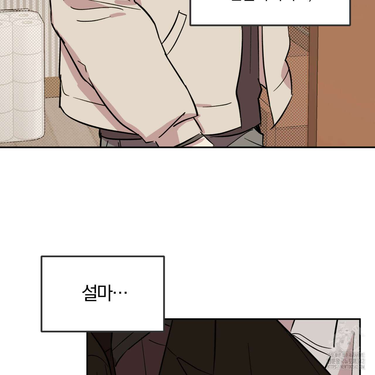 서킷 브레이커 3화 11