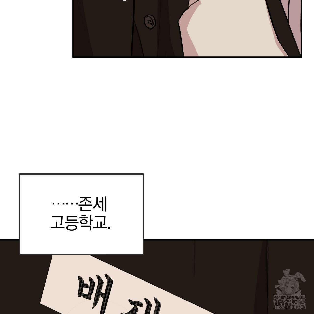 서킷 브레이커 3화 13