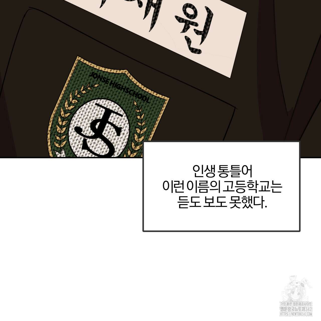 서킷 브레이커 3화 14