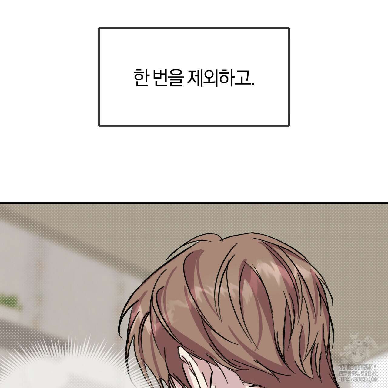 서킷 브레이커 3화 15