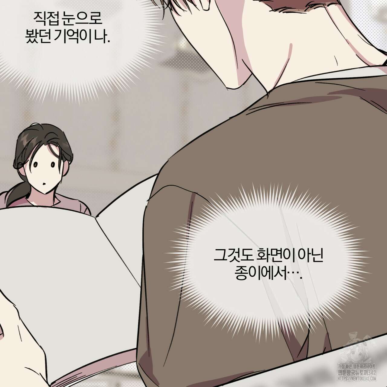 서킷 브레이커 3화 16