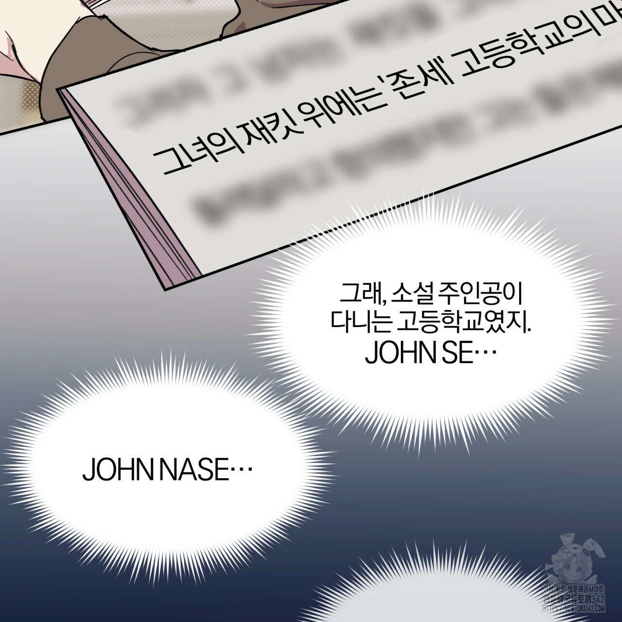 서킷 브레이커 3화 17