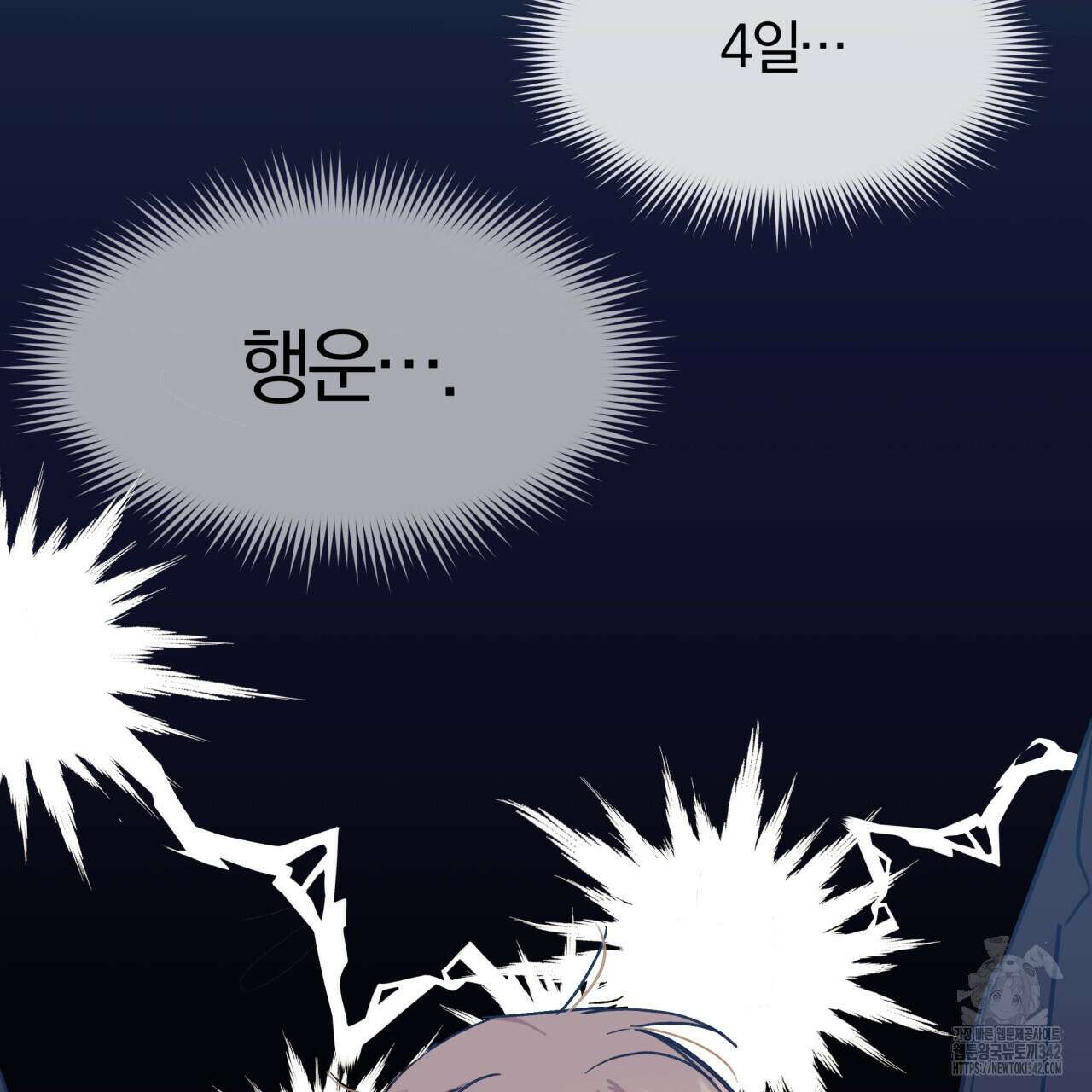 서킷 브레이커 3화 18